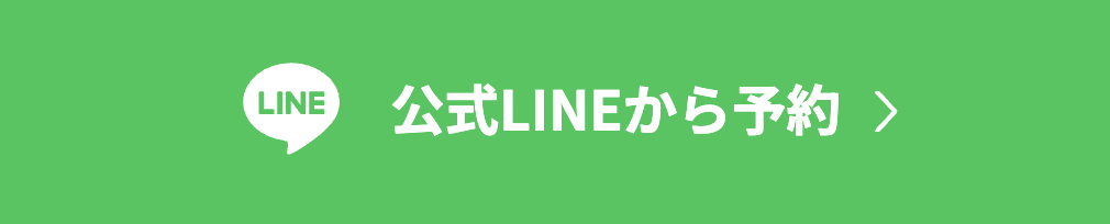 LINEの友達追加
